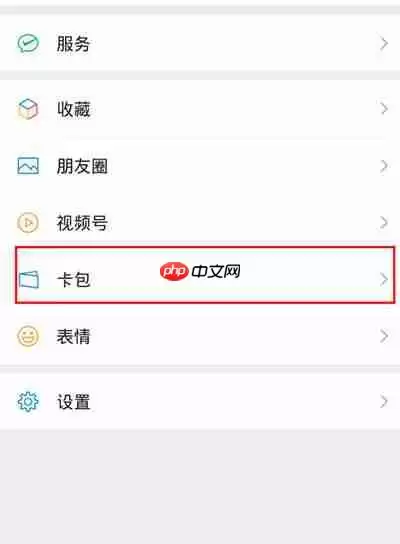微信公交乘车码在哪里2022