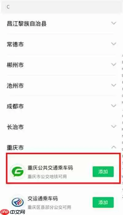 微信公交乘车码在哪里2022