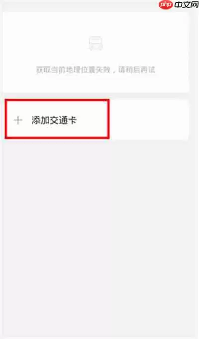 微信公交乘车码在哪里2022