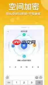 数字尾巴app如何设置密码