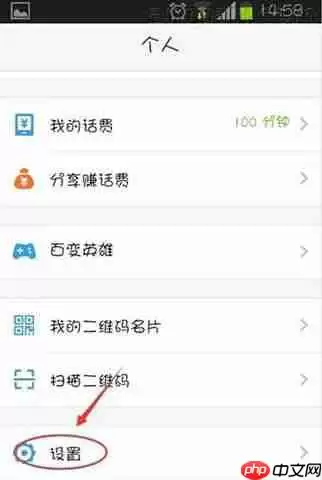 微会APP怎么设置黑名单？微会设置黑名单的方法分享
