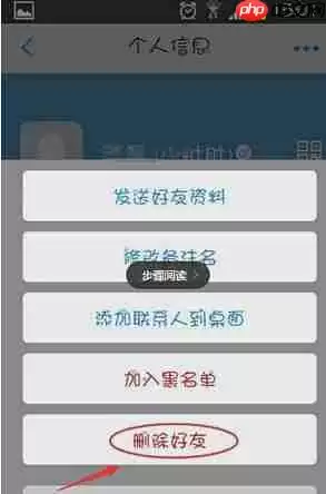 微会APP怎么设置黑名单？微会设置黑名单的方法分享