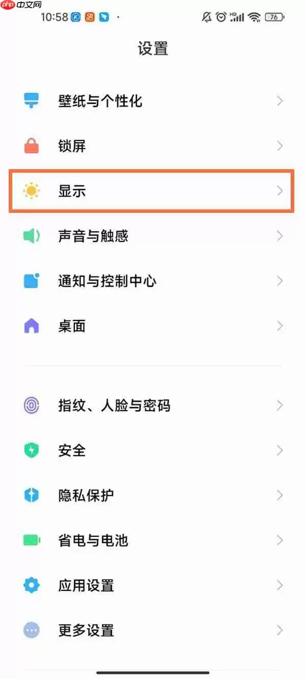 小米手机自动亮度太暗怎么办