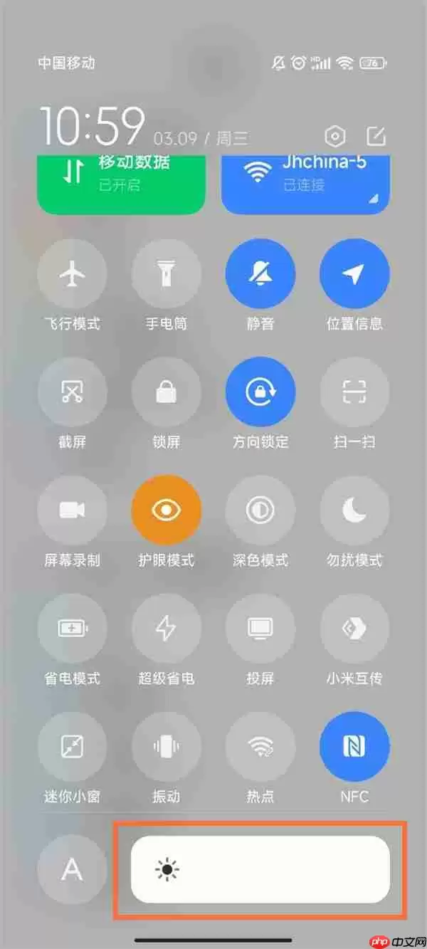 小米手机自动亮度太暗怎么办