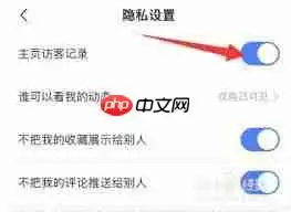 快手如何查看主页访问量