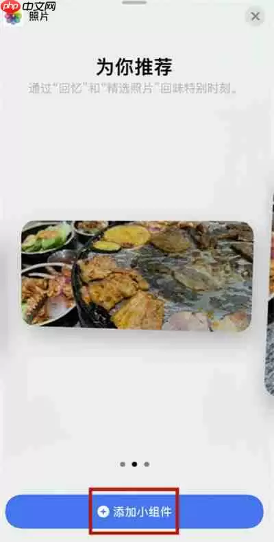 iOS怎么添加照片至桌面