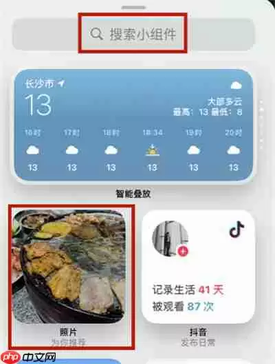 iOS怎么添加照片至桌面