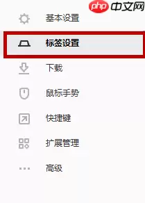 搜狗浏览器新窗口怎么置顶?搜狗浏览器新窗口怎置顶方法分享