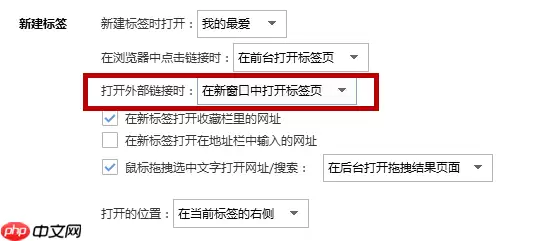 搜狗浏览器新窗口怎么置顶?搜狗浏览器新窗口怎置顶方法分享