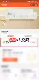 支付宝怎么查看家庭积分