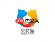 交易猫APP怎么联系客服？交易猫联系客服的方法说明