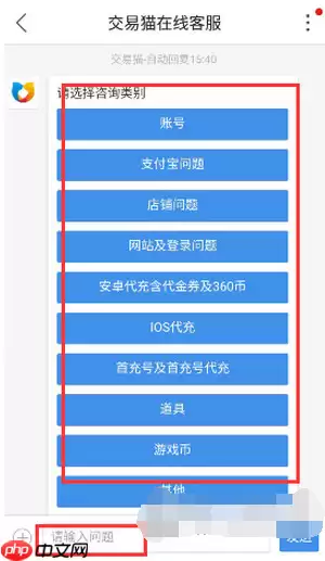交易猫APP怎么联系客服？交易猫联系客服的方法说明