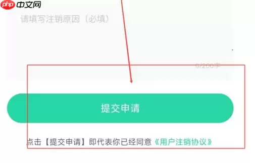 凹凸租车如何注销账号 凹凸租车注销账号方法