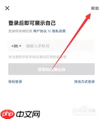 忘记抖音号账号密码怎么办