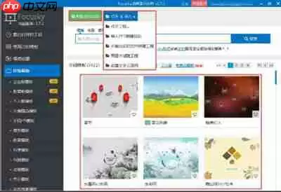 Focusky怎么制作课件