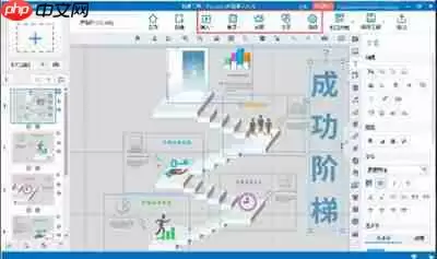 Focusky怎么制作课件