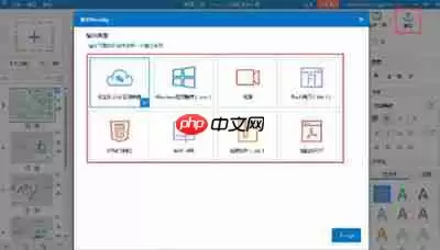 Focusky怎么制作课件