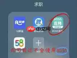 如何关闭boss直聘消息通知