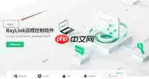 哪个远程控制软件好用