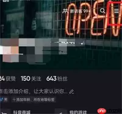 抖音听抖音功能在哪里