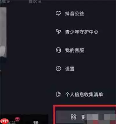 抖音听抖音功能在哪里
