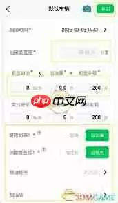 小熊油耗如何注销账号