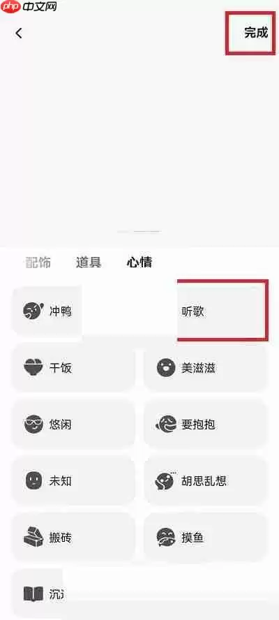 抖音怎么添加心情?抖音添加心情方法