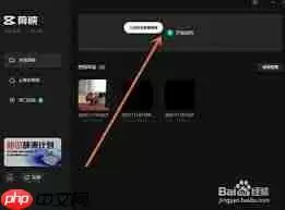 剪映如何添加背景图
