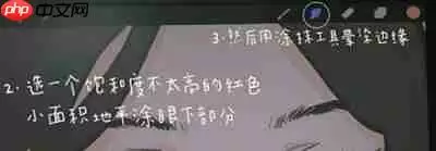 Procreate怎么晕染