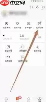 红果短剧购买订单在哪查询