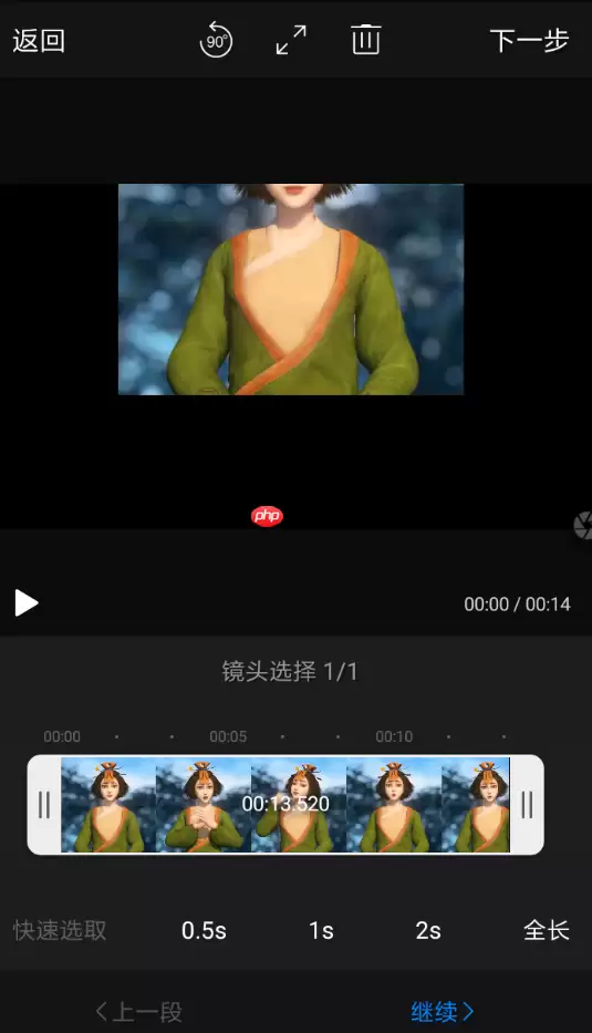 快剪辑APP怎么设置尺寸？快剪辑设置尺寸的方法介绍