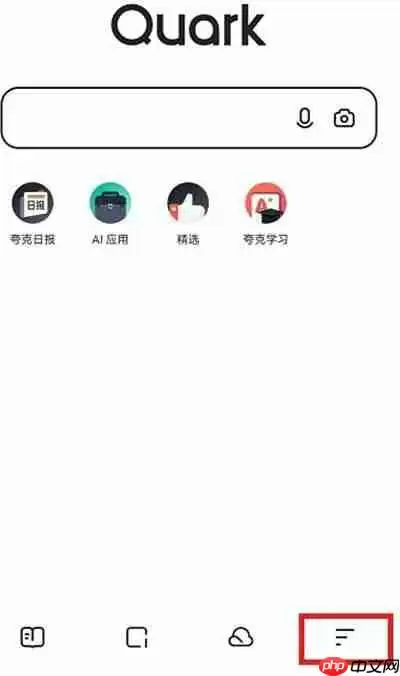 夸克浏览器文件保存的位置在哪里