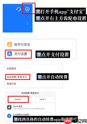 繁星剧场app怎么取消自动续费 繁星剧场app取消自动续费步骤