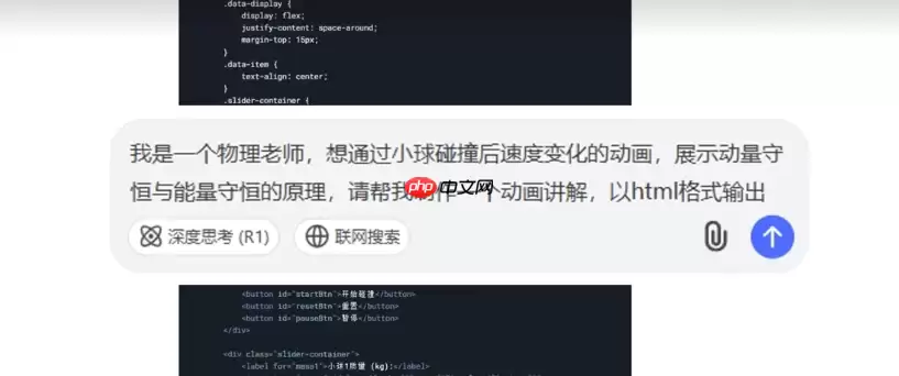 《DeepSeek》动画制作方法