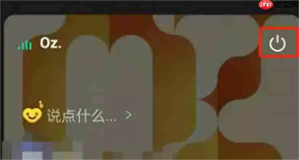 QQ音乐心动功能在哪里关闭