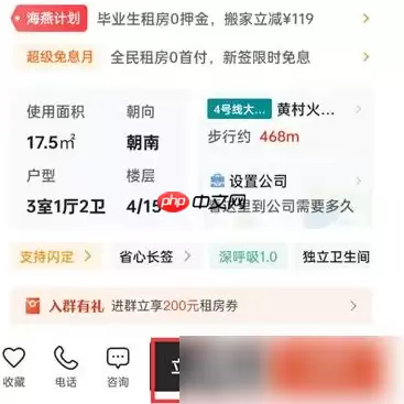 自如租房怎么操作 自如操作租房方法