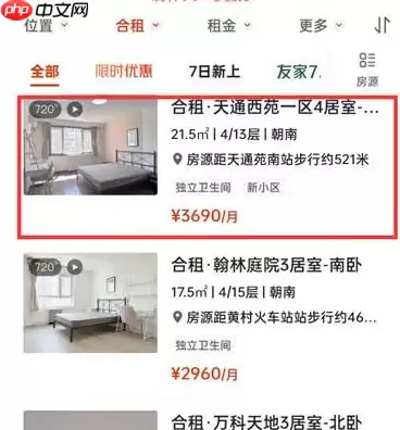 自如租房怎么操作 自如操作租房方法