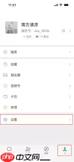 微信iOS版8.0.20更新内容是什么