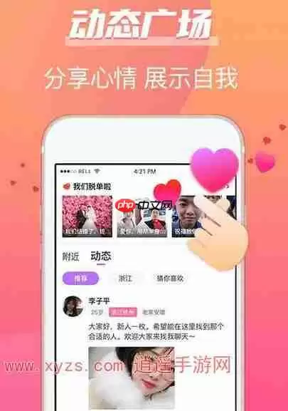 牵手app需要充值付费吗
