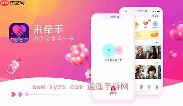 牵手app需要充值付费吗