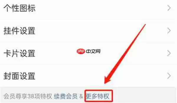 微博怎么设置个性皮肤