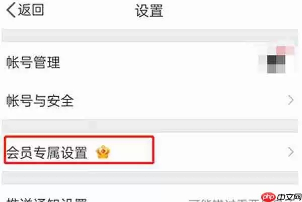微博怎么设置个性皮肤
