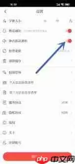 新华社如何设置静音推送