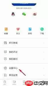 新华社如何设置静音推送