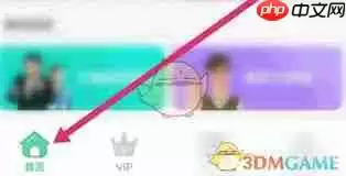 人教口语app如何开通会员