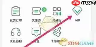 人教口语app如何开通会员