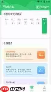 人教口语app如何开通会员