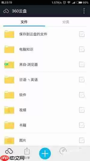 360云盘为什么不能播放ape文件？不能播放ape文件的方法介绍