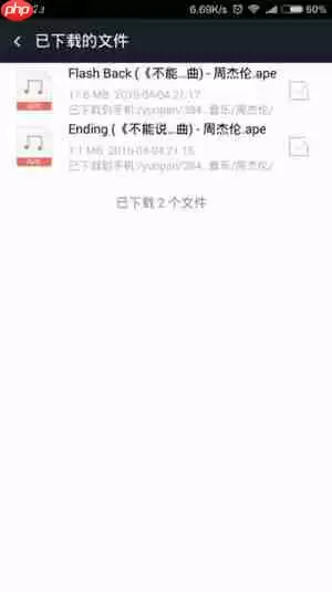 360云盘为什么不能播放ape文件？不能播放ape文件的方法介绍