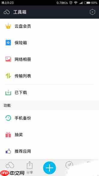360云盘为什么不能播放ape文件？不能播放ape文件的方法介绍